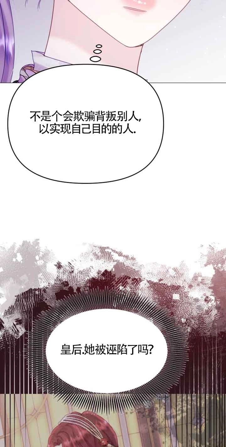 《阿莱萨的普里》第18话 第58页
