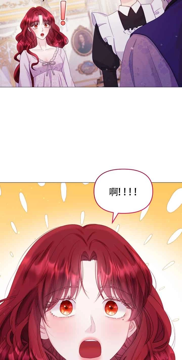 《阿莱萨的普里》第18话 第32页