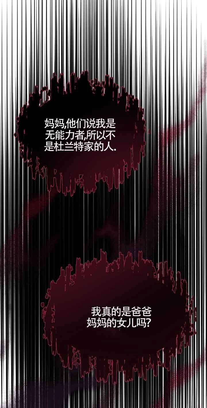 《阿莱萨的普里》第18话 第25页