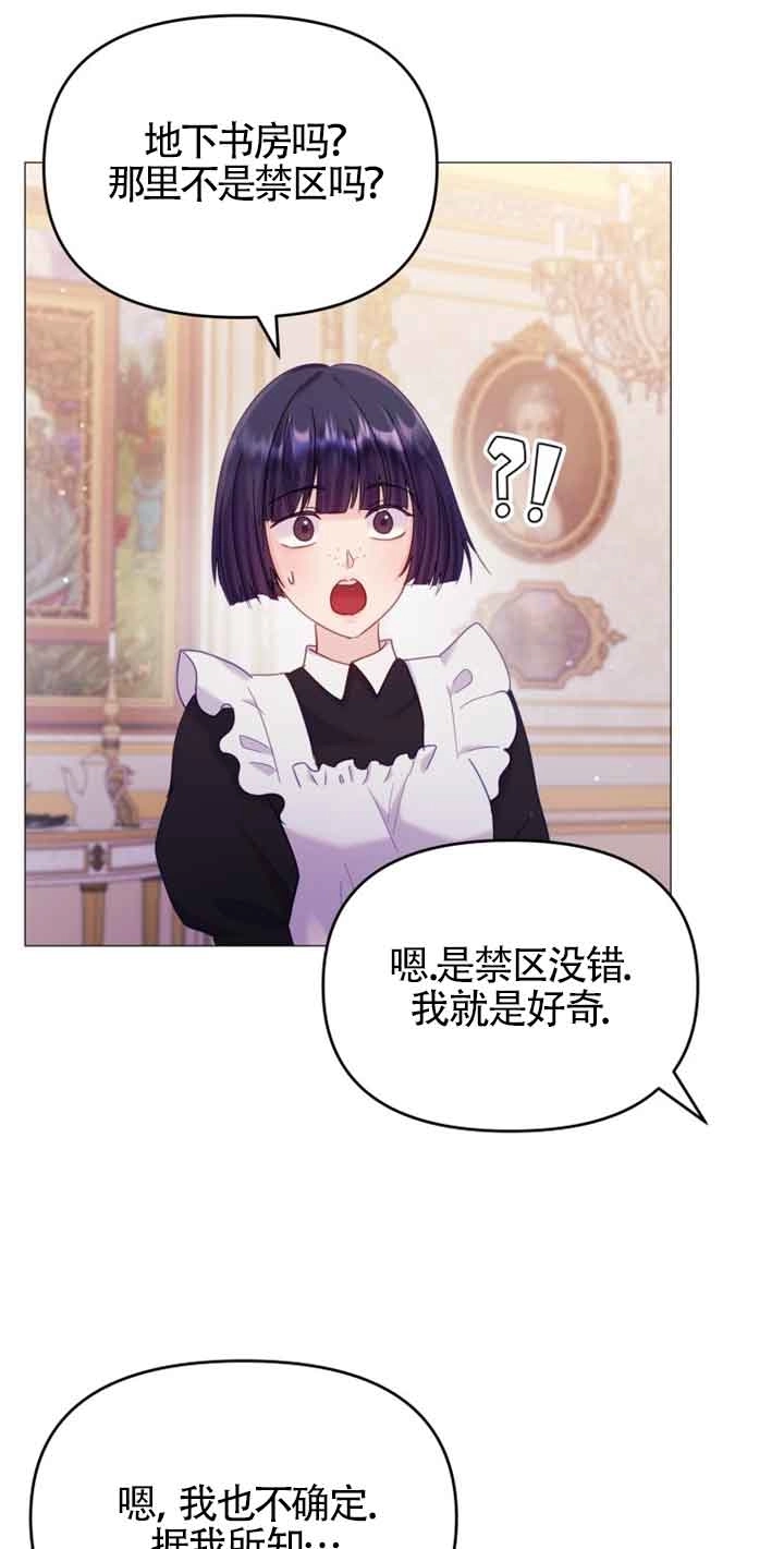 《阿莱萨的普里》第18话 第22页