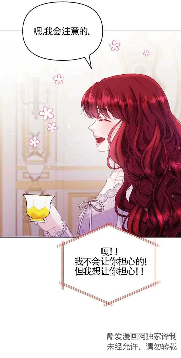 《阿莱萨的普里》第18话 第51页