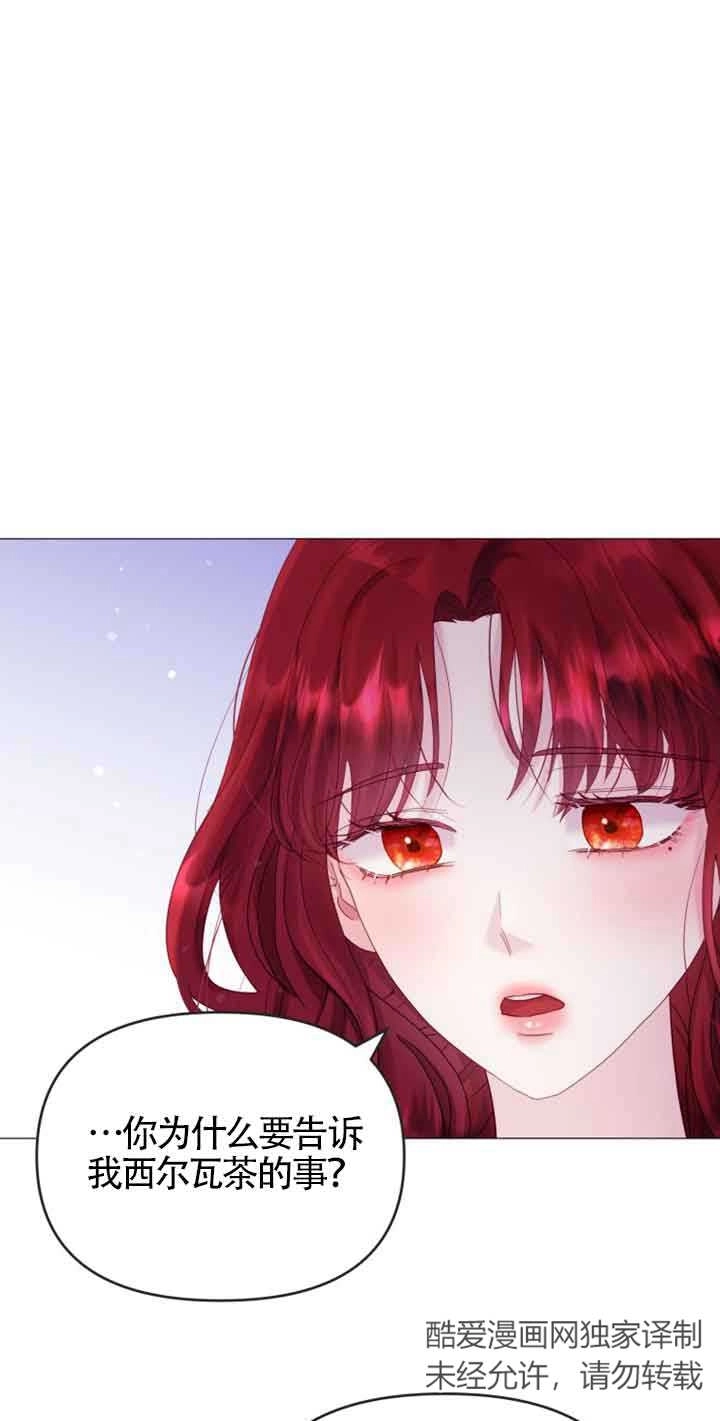 《阿莱萨的普里》第19话 第57页