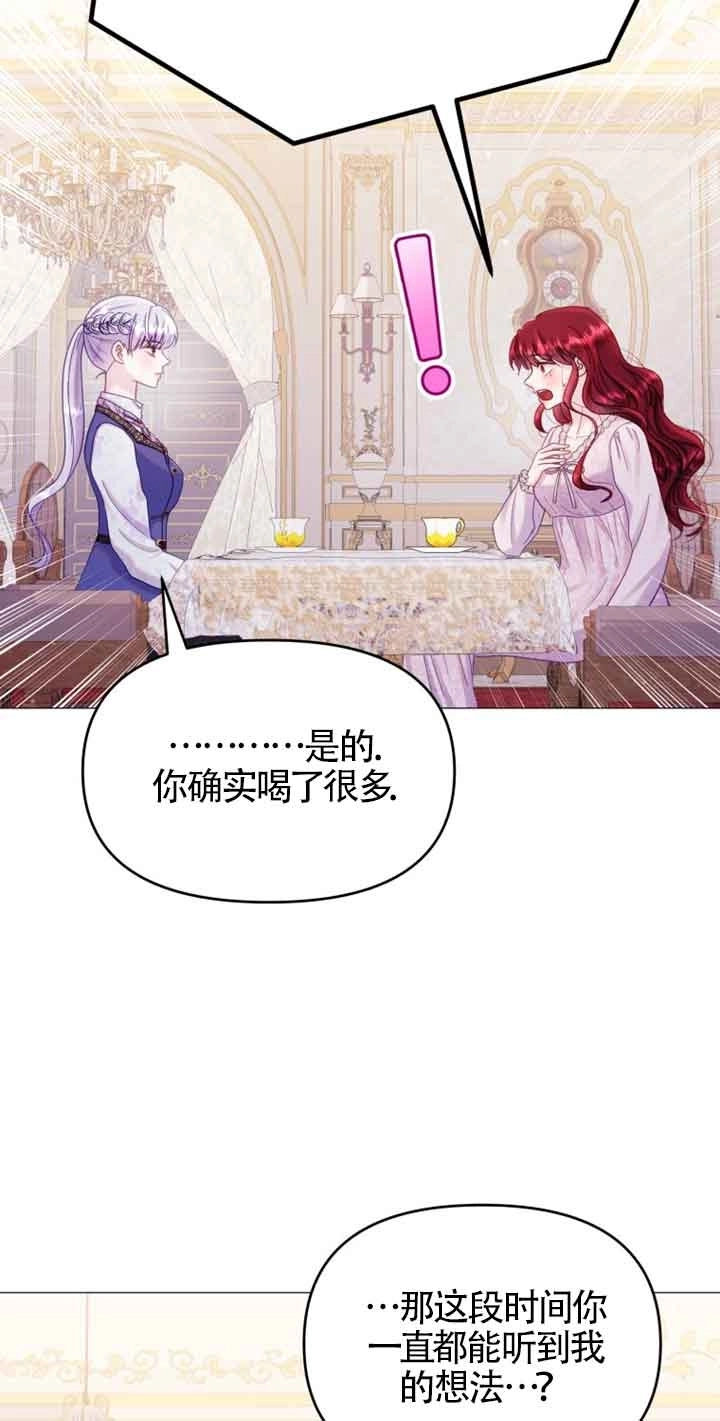 《阿莱萨的普里》第19话 第16页