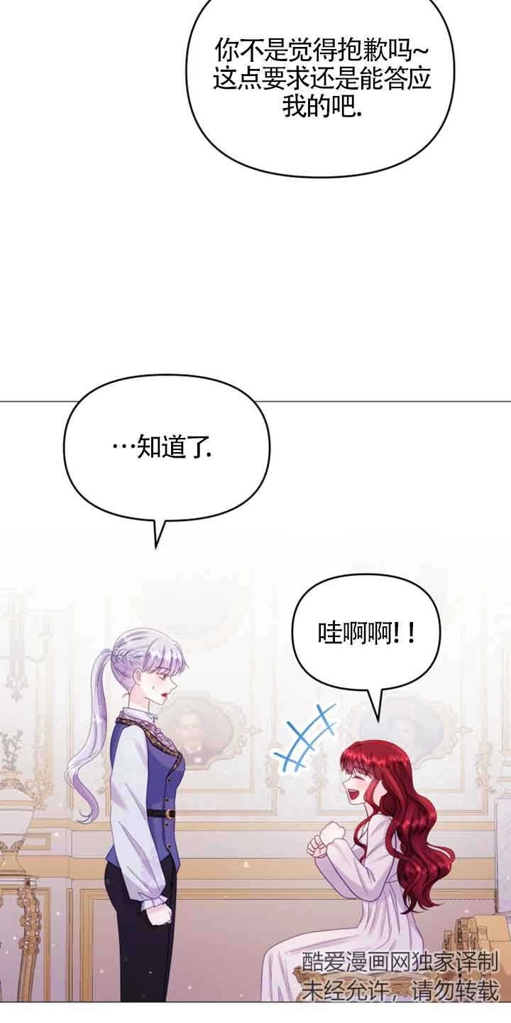 《阿莱萨的普里》第19话 第75页