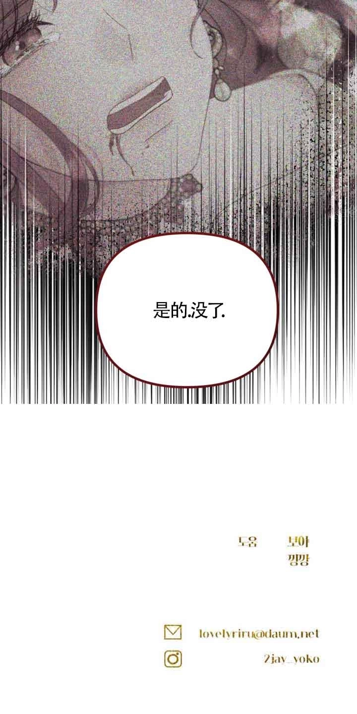 《阿莱萨的普里》第19话 第80页