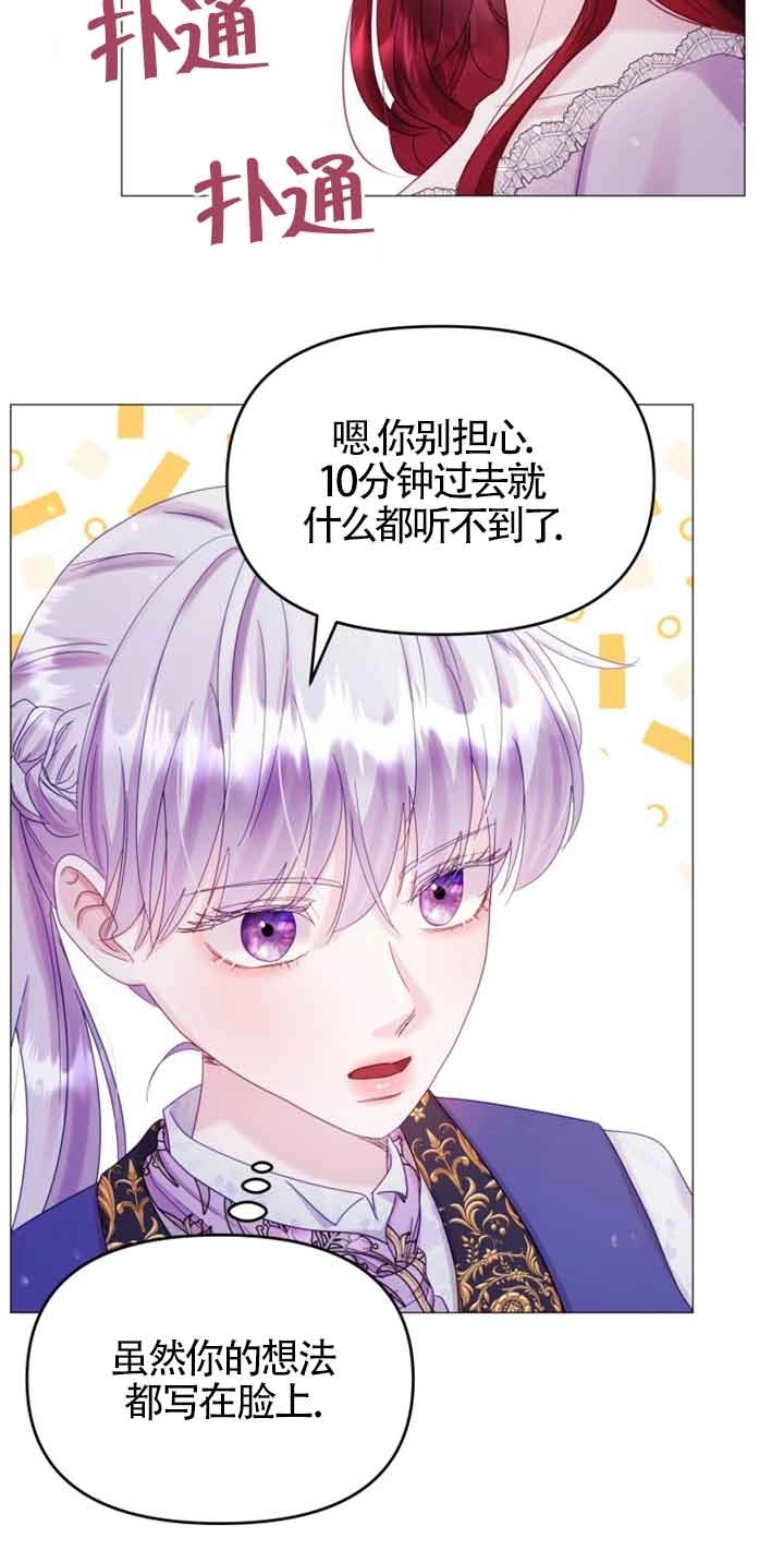 《阿莱萨的普里》第19话 第55页