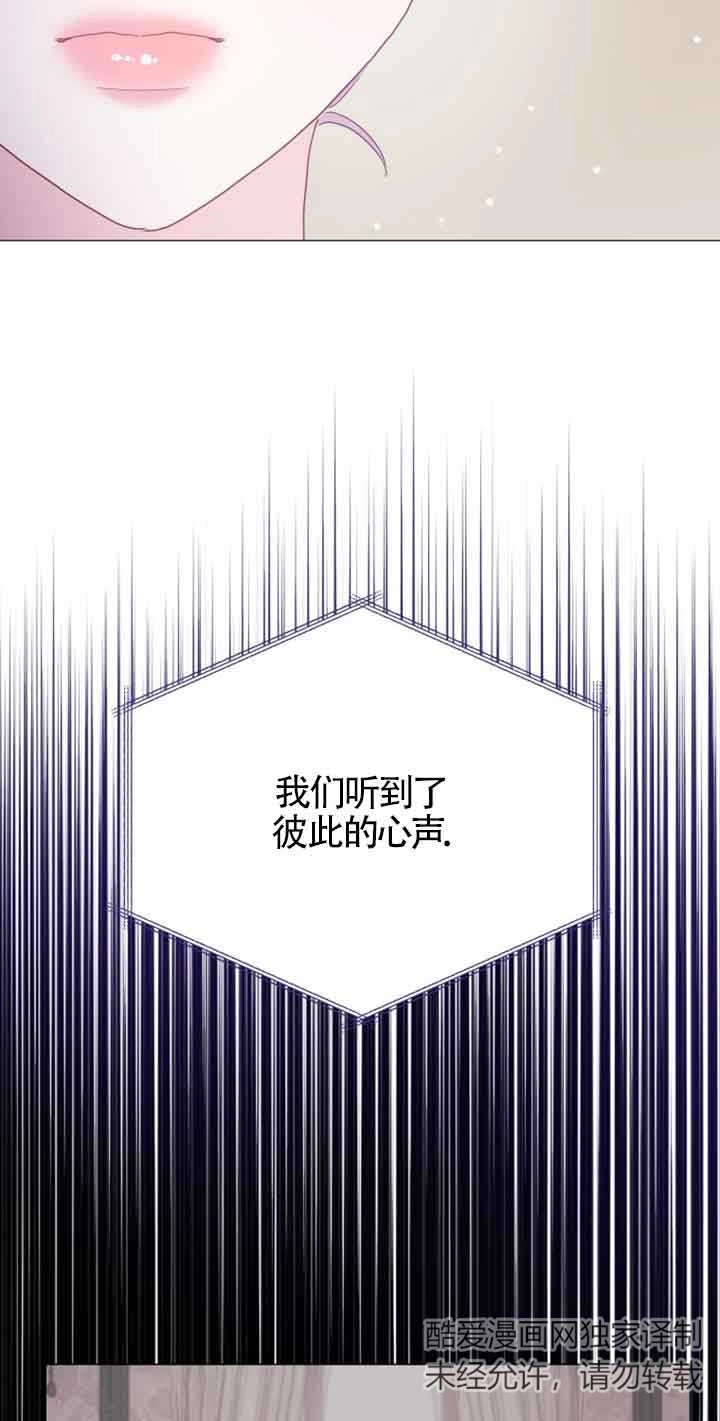 《阿莱萨的普里》第19话 第6页