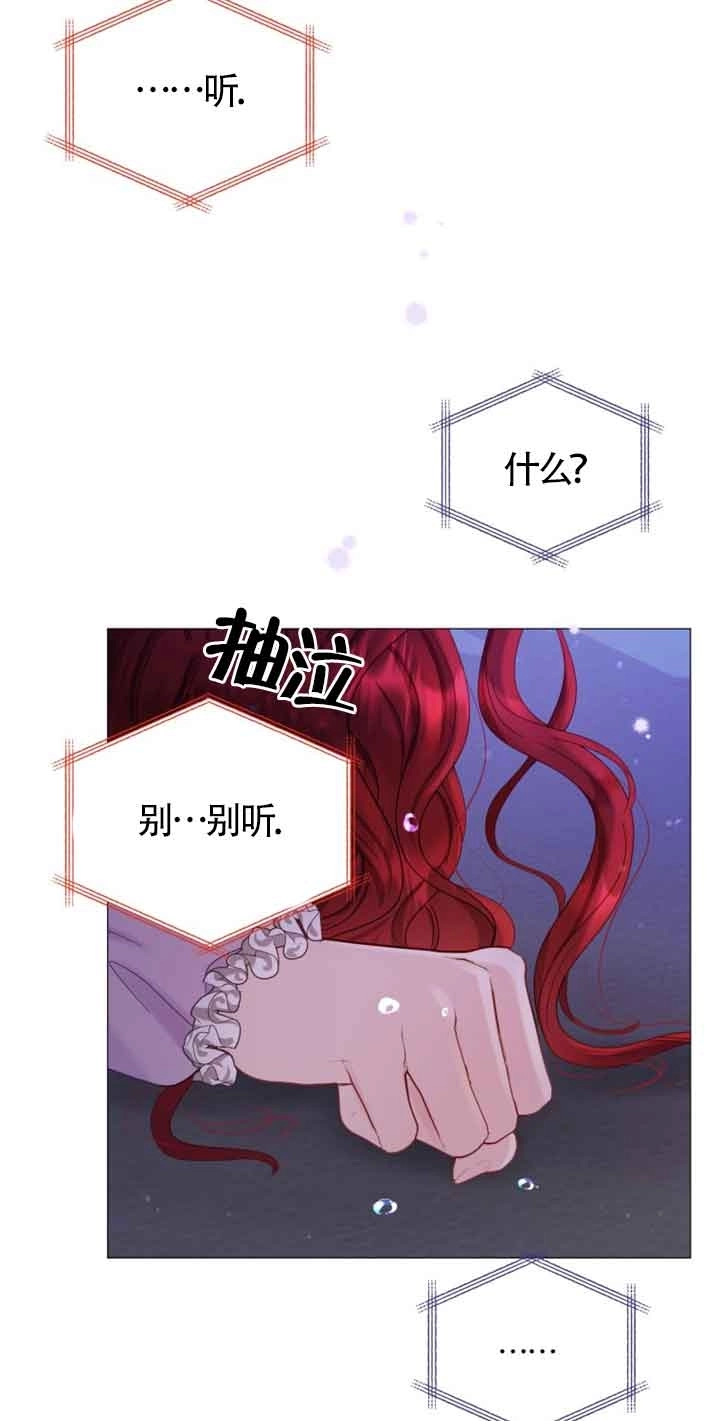 《阿莱萨的普里》第19话 第31页
