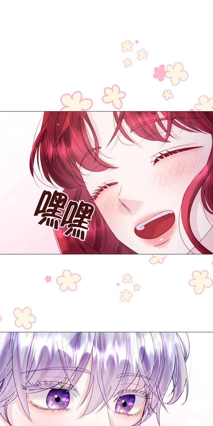 《阿莱萨的普里》第19话 第76页
