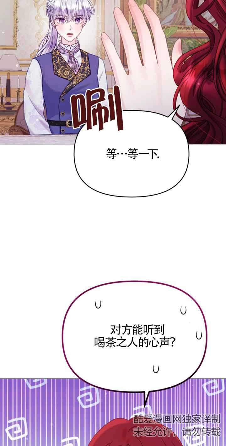 《阿莱萨的普里》第19话 第14页