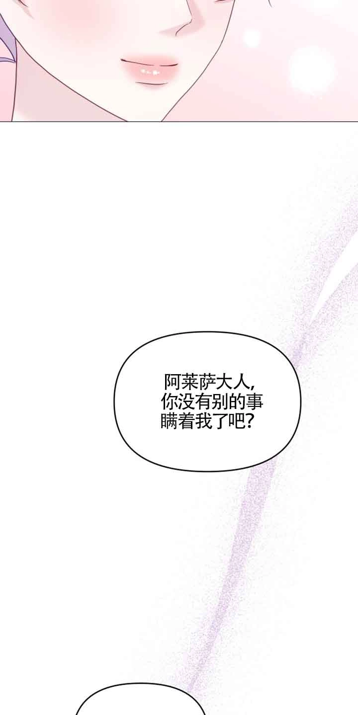 《阿莱萨的普里》第19话 第77页
