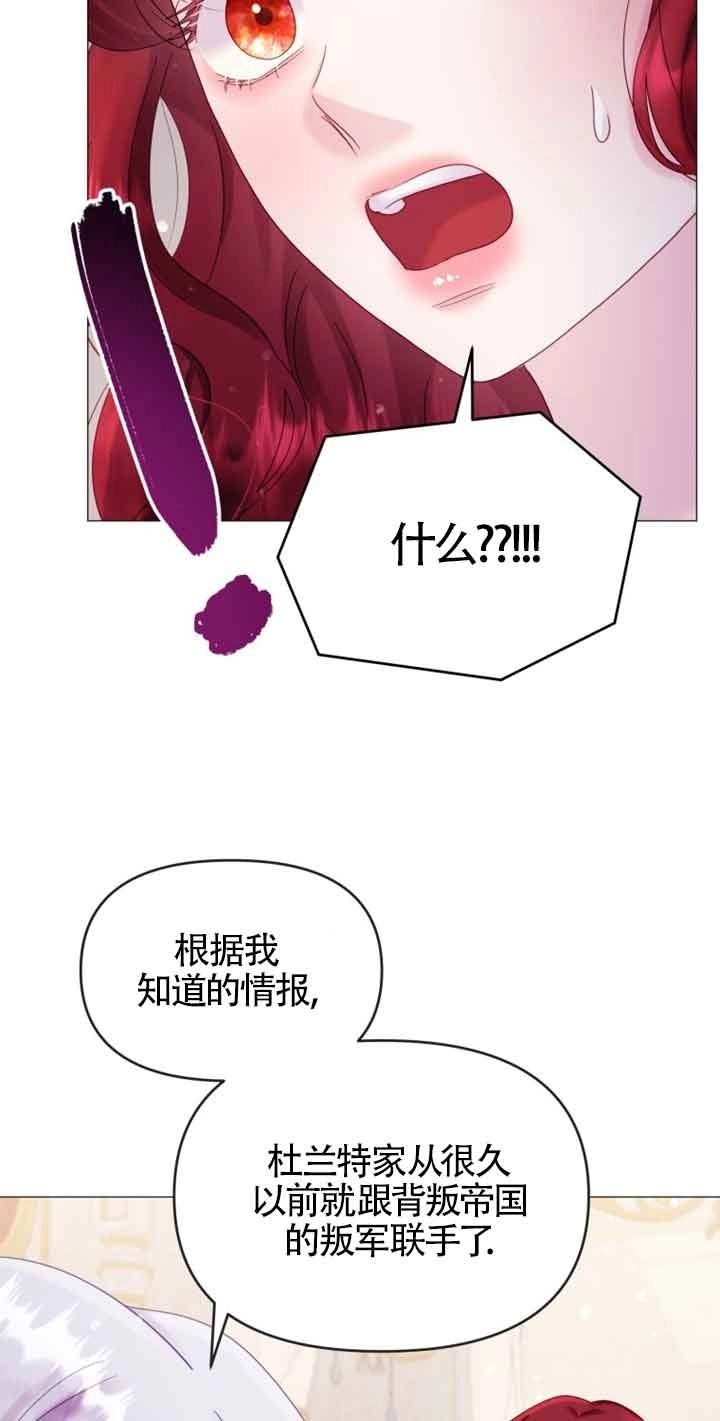 《阿莱萨的普里》第19话 第60页
