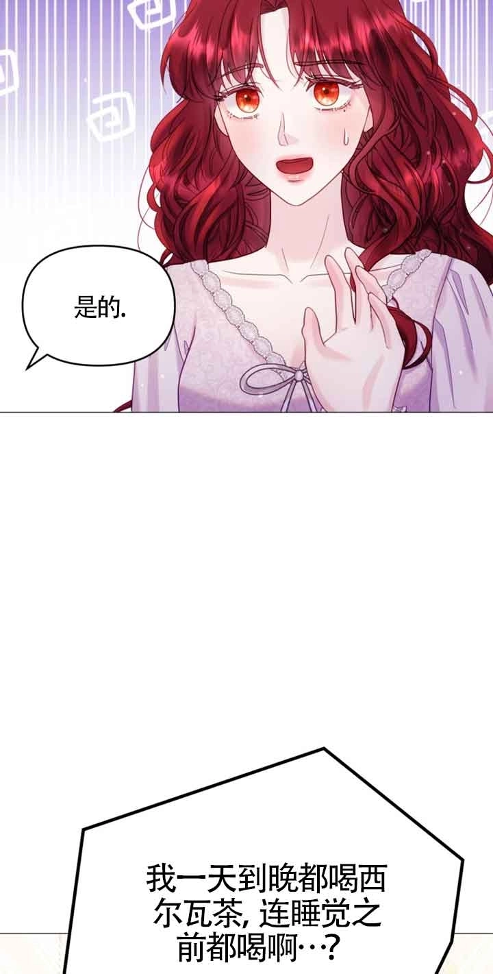 《阿莱萨的普里》第19话 第15页