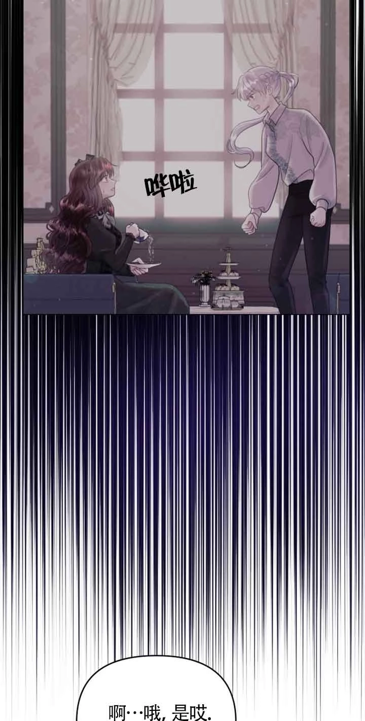 《阿莱萨的普里》第19话 第7页