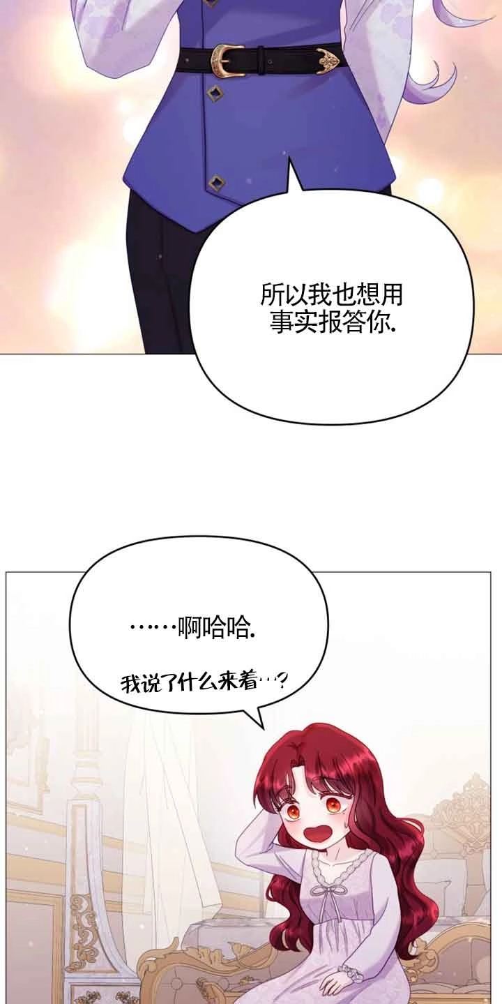 《阿莱萨的普里》第19话 第67页