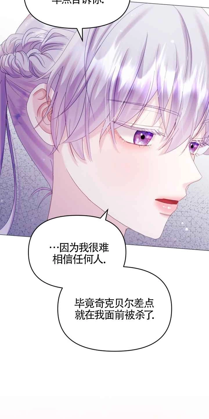 《阿莱萨的普里》第19话 第63页