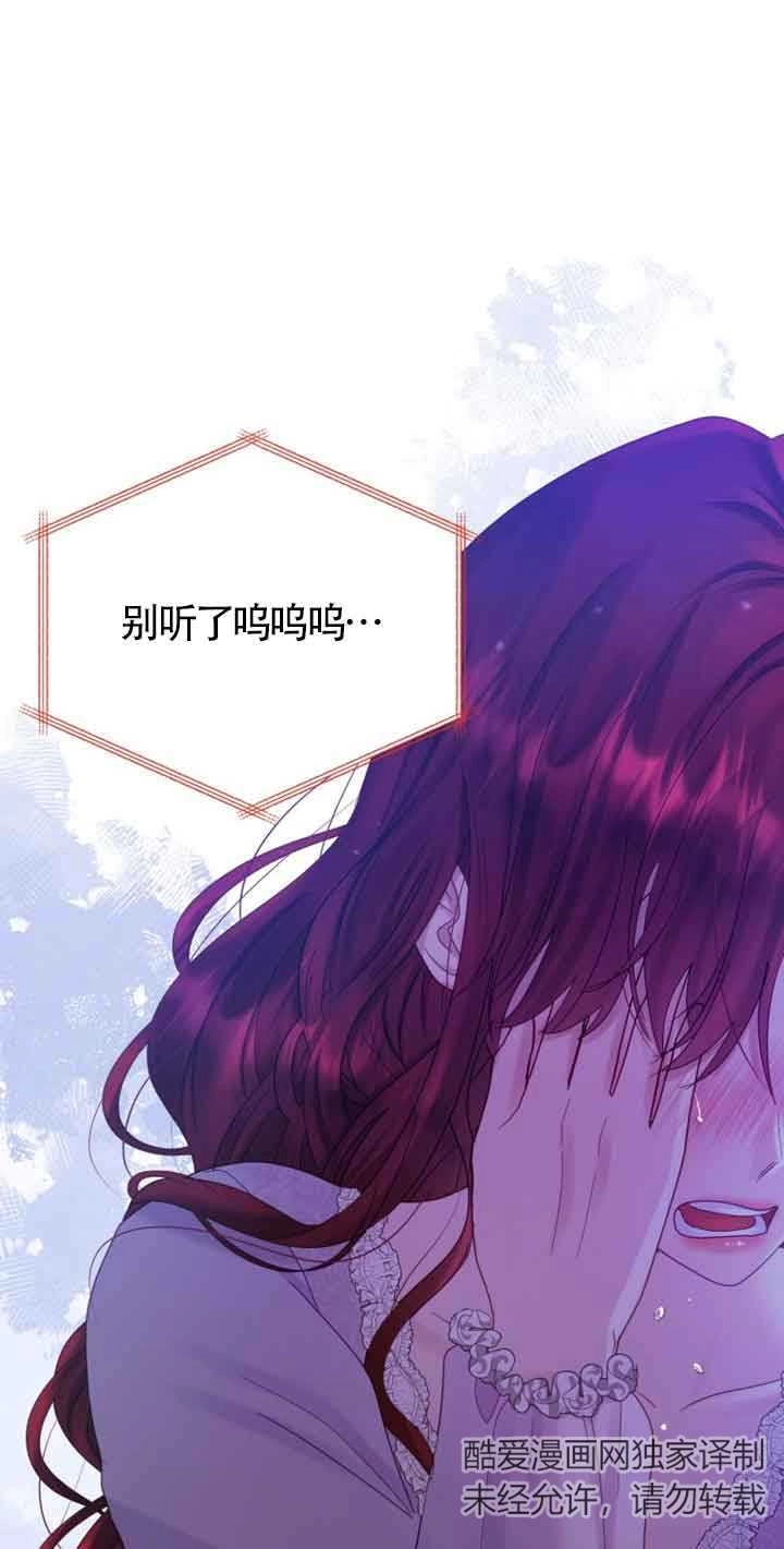 《阿莱萨的普里》第19话 第35页
