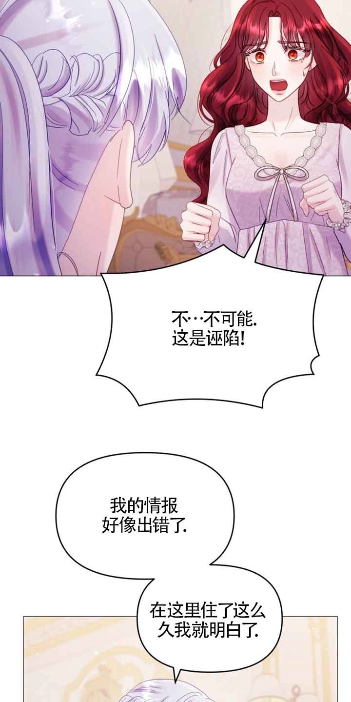 《阿莱萨的普里》第19话 第61页
