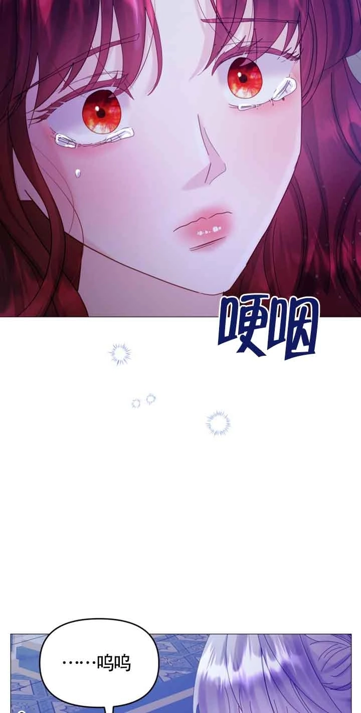 《阿莱萨的普里》第19话 第48页