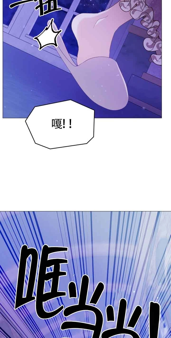 《阿莱萨的普里》第19话 第28页