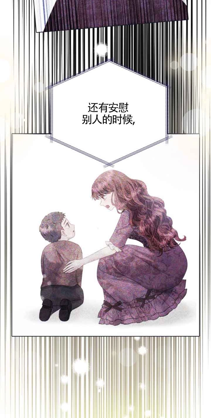 《阿莱萨的普里》第19话 第41页