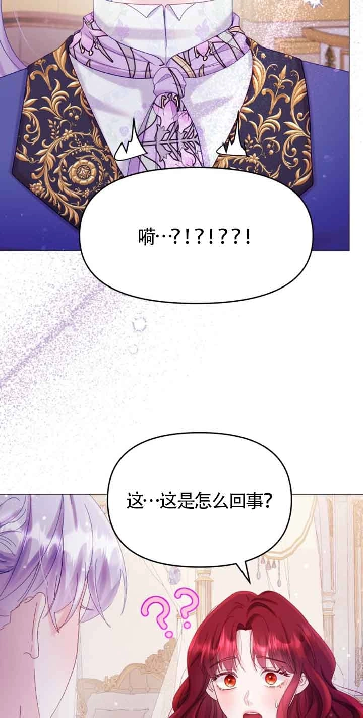 《阿莱萨的普里》第19话 第4页