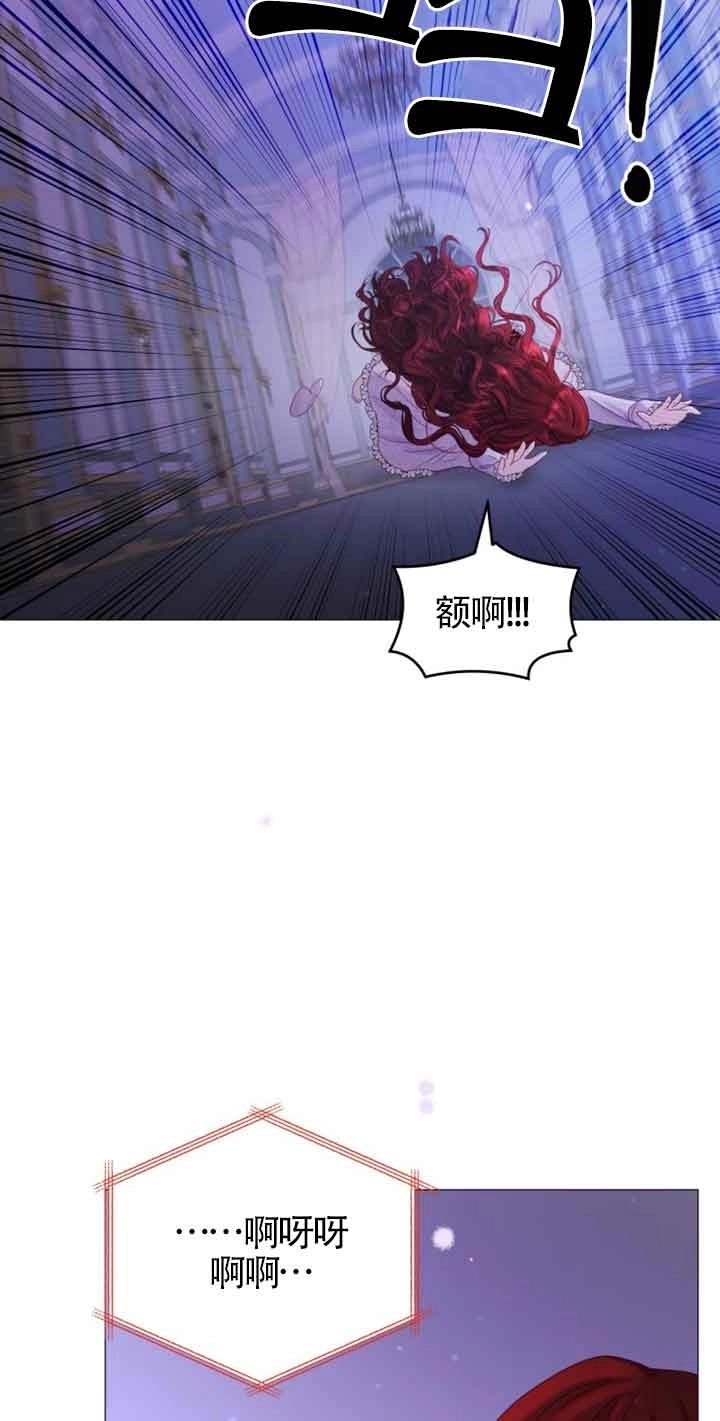 《阿莱萨的普里》第19话 第29页
