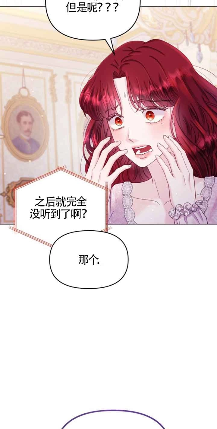 《阿莱萨的普里》第19话 第8页