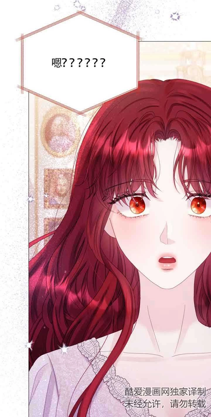 《阿莱萨的普里》第19话 第2页