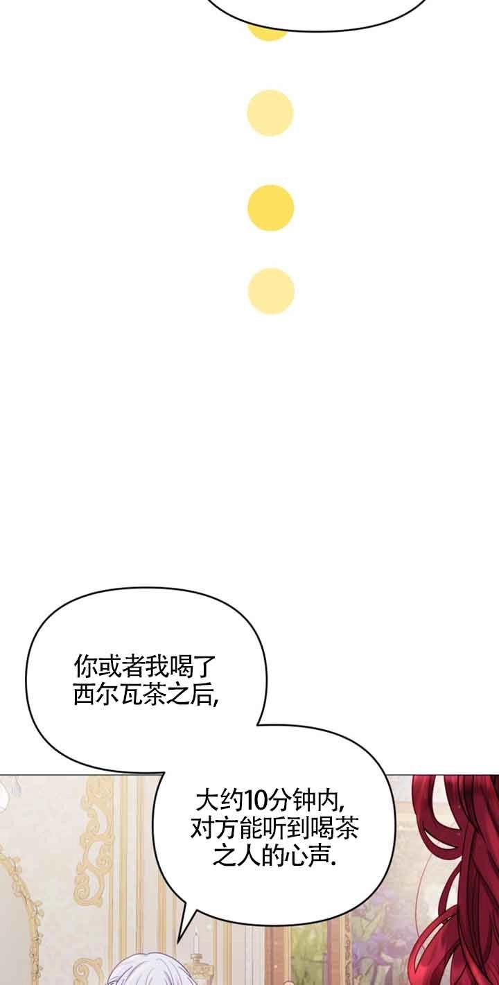 《阿莱萨的普里》第19话 第13页