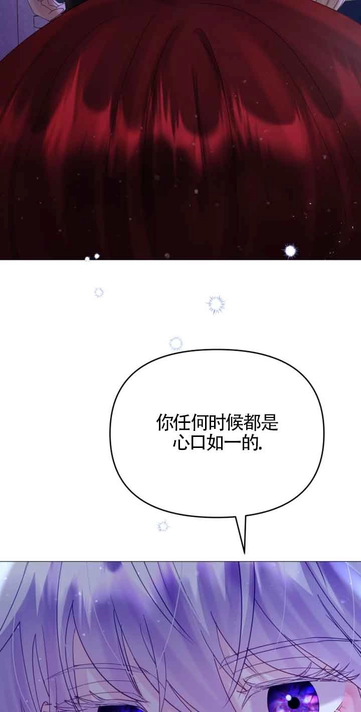 《阿莱萨的普里》第19话 第46页