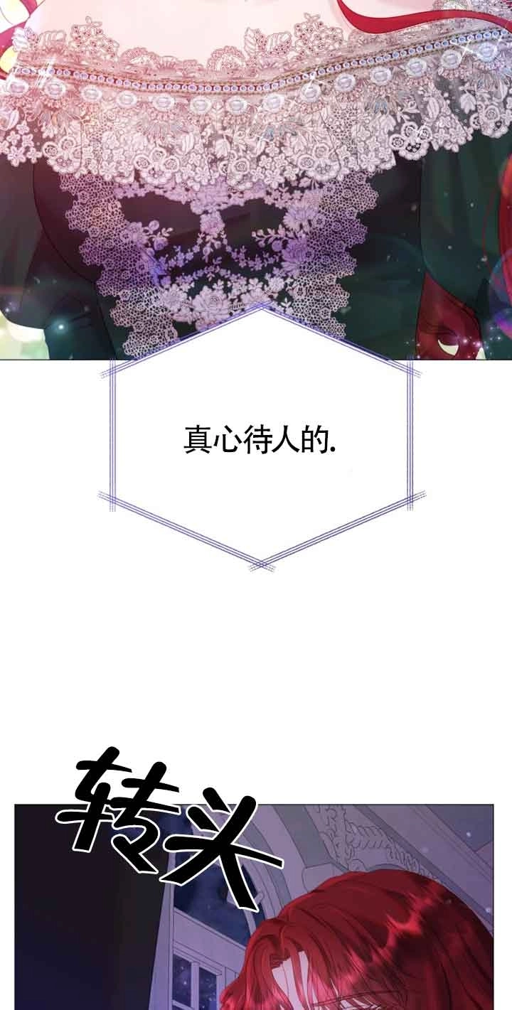 《阿莱萨的普里》第19话 第43页