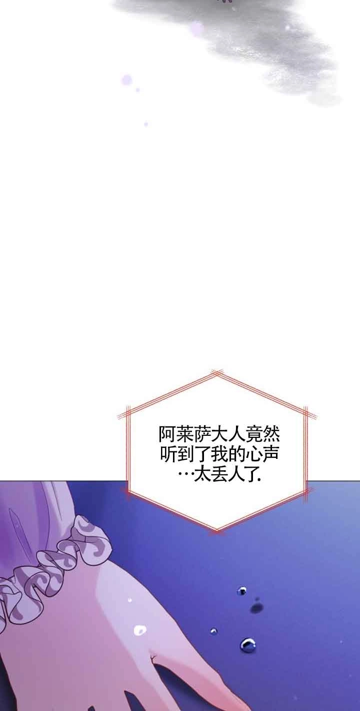 《阿莱萨的普里》第19话 第33页