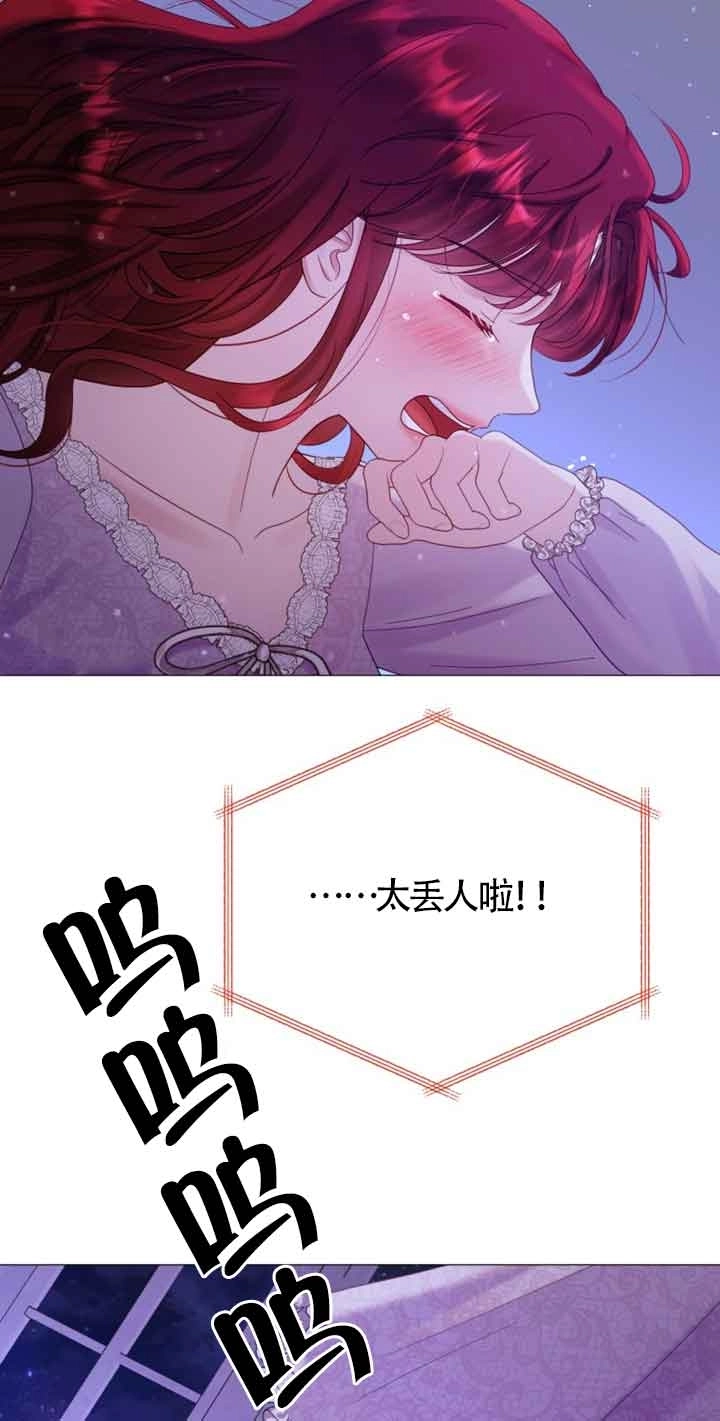 《阿莱萨的普里》第19话 第25页