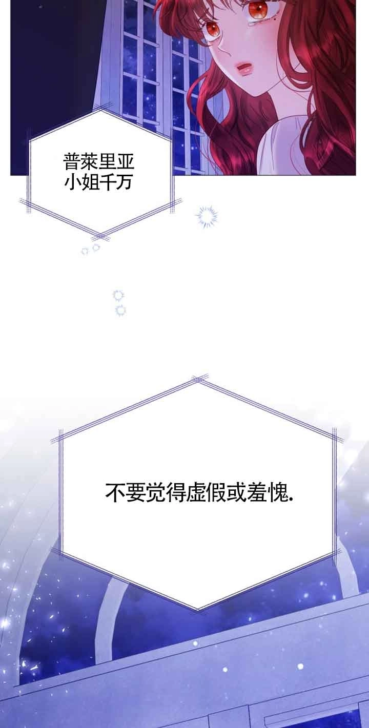 《阿莱萨的普里》第19话 第44页