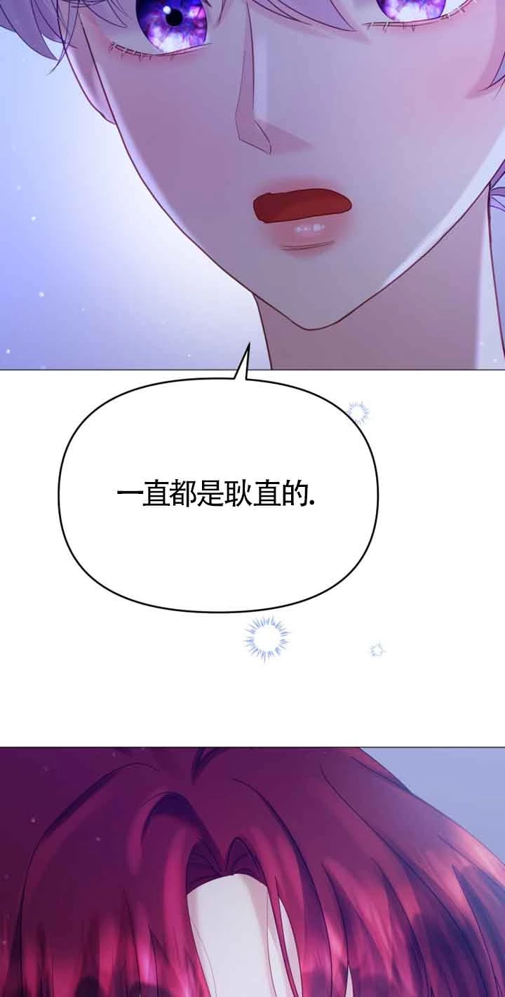 《阿莱萨的普里》第19话 第47页