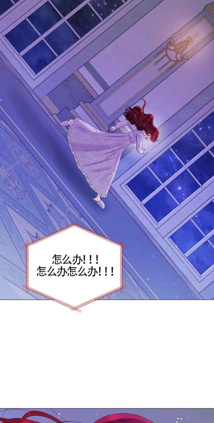 《阿莱萨的普里》第19话 第24页