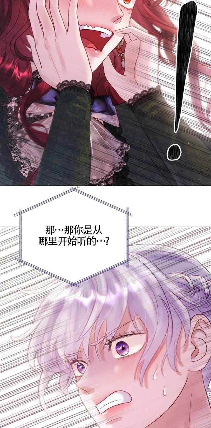《阿莱萨的普里》第02话 第133页