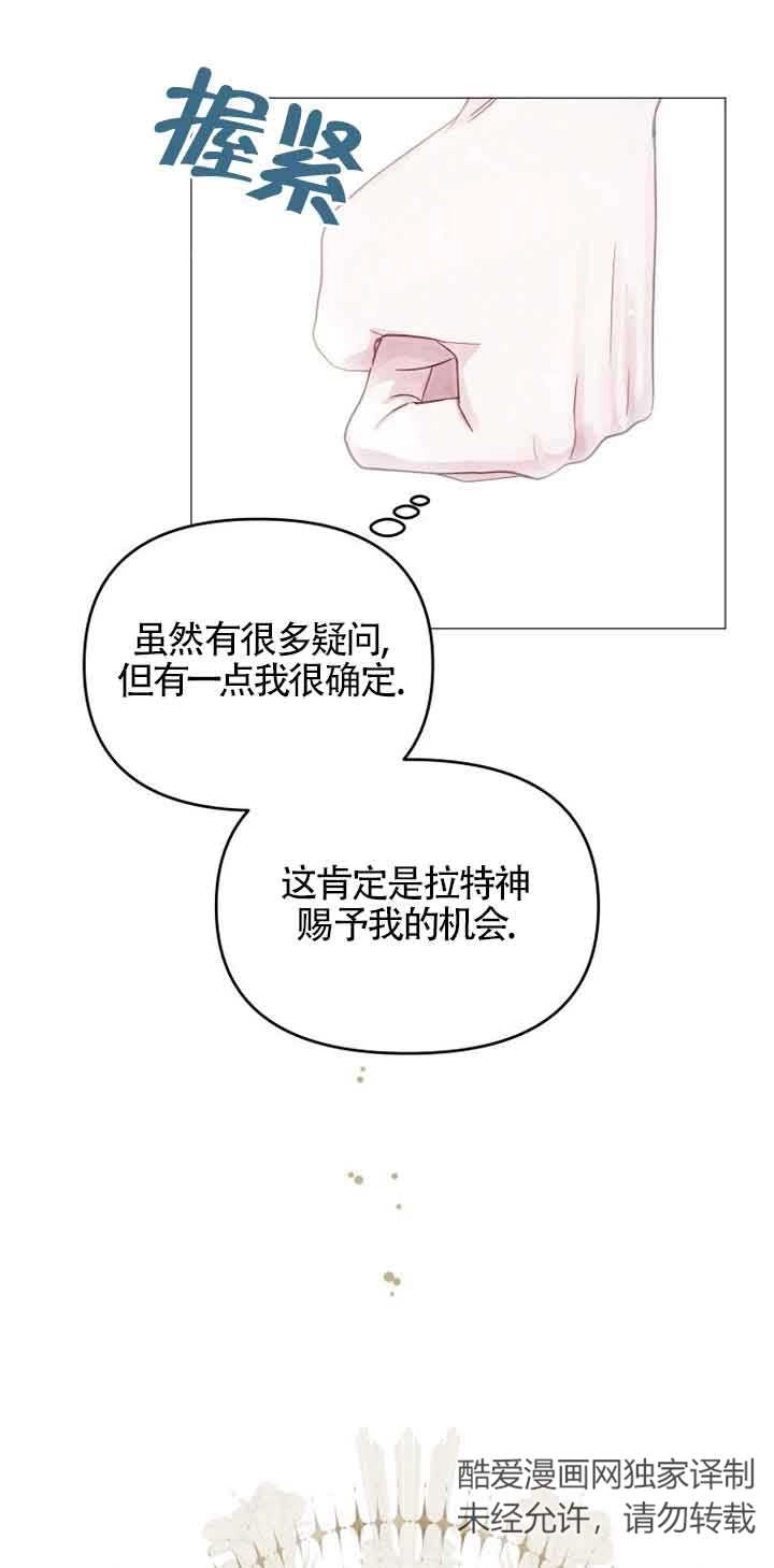 《阿莱萨的普里》第02话 第27页