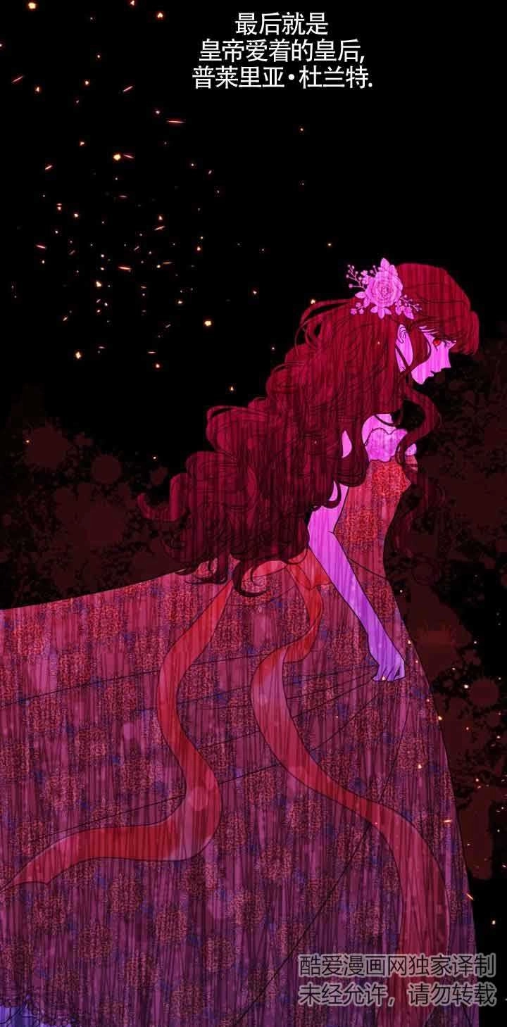 《阿莱萨的普里》第02话 第98页