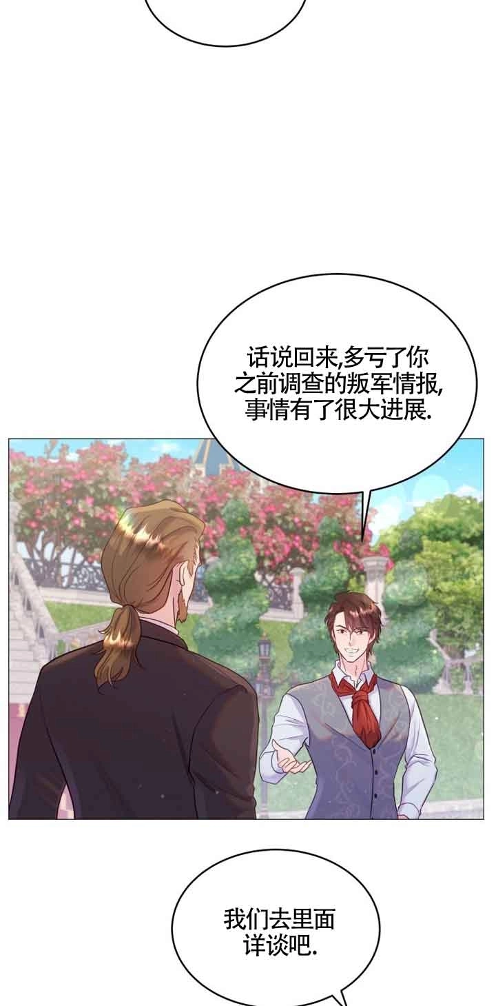 《阿莱萨的普里》第02话 第108页