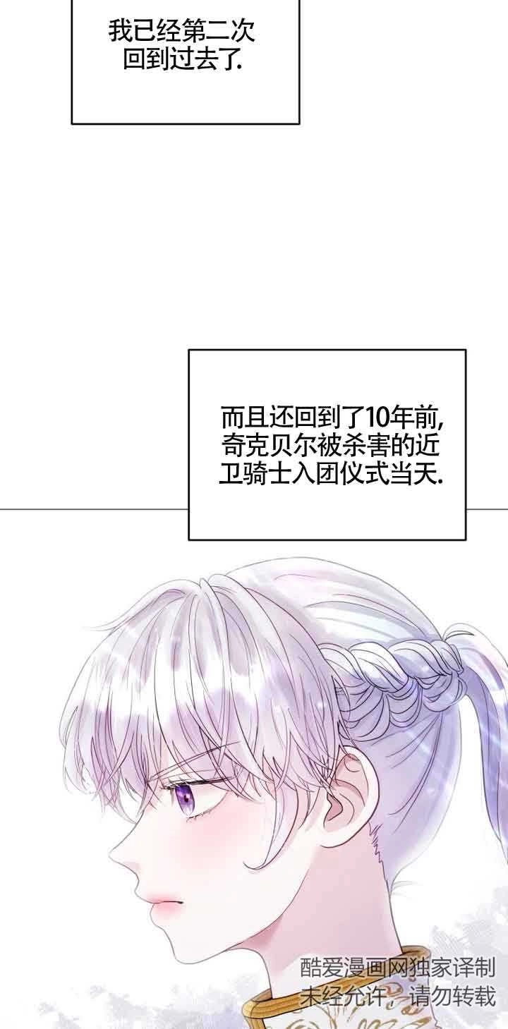 《阿莱萨的普里》第02话 第15页