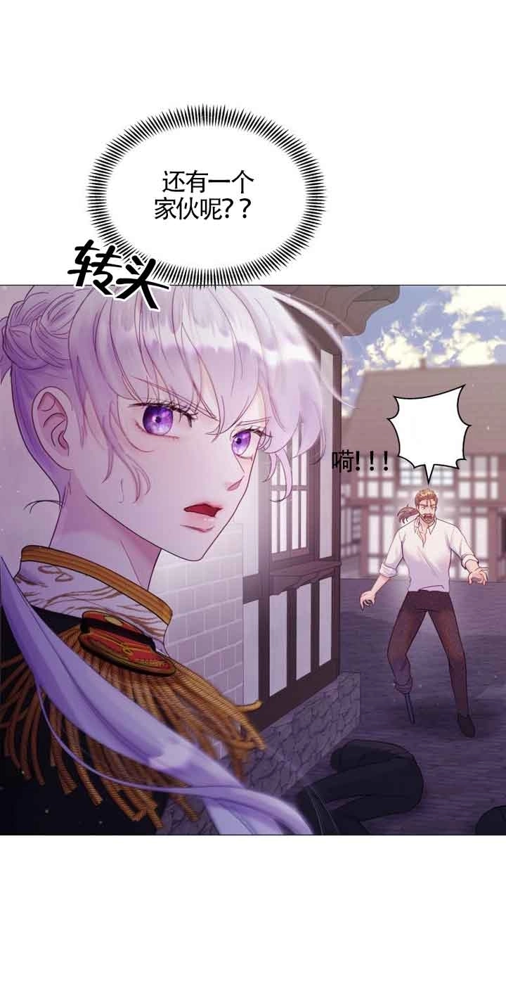 《阿莱萨的普里》第02话 第55页