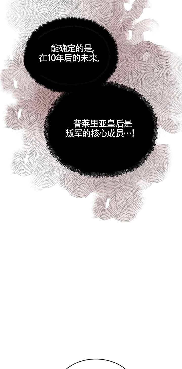 《阿莱萨的普里》第02话 第71页