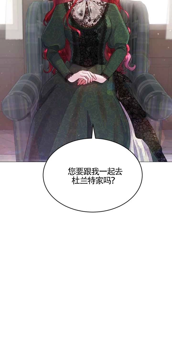 《阿莱萨的普里》第02话 第76页