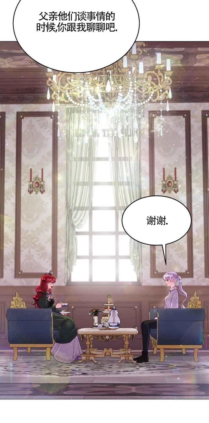 《阿莱萨的普里》第02话 第112页