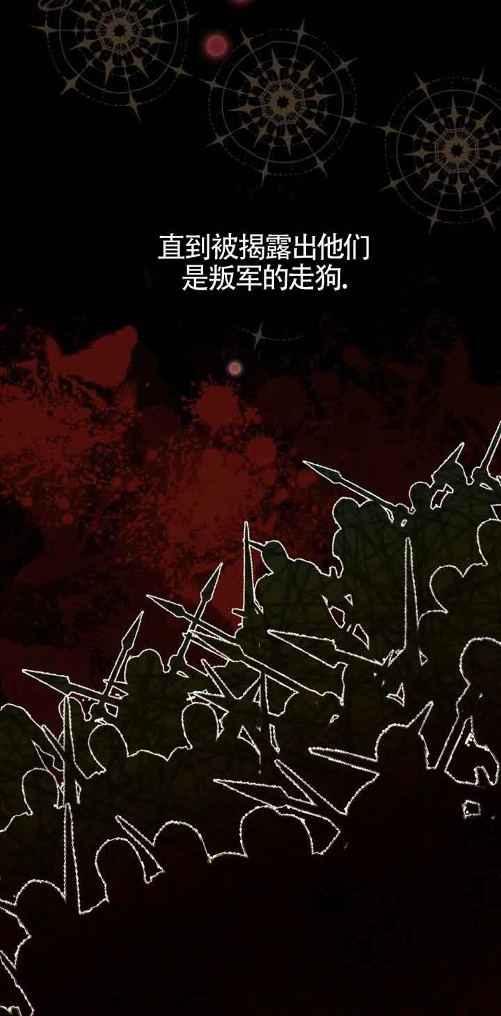 《阿莱萨的普里》第02话 第92页