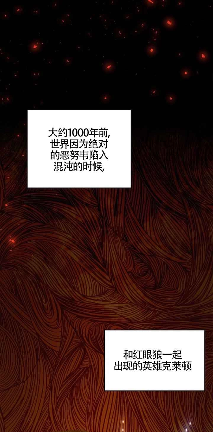 《阿莱萨的普里》第02话 第85页