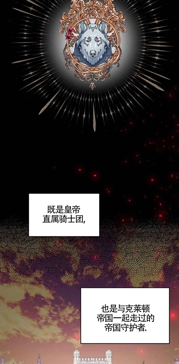 《阿莱萨的普里》第02话 第83页