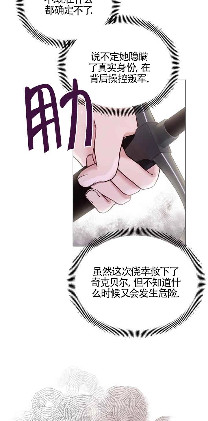 《阿莱萨的普里》第02话 第70页
